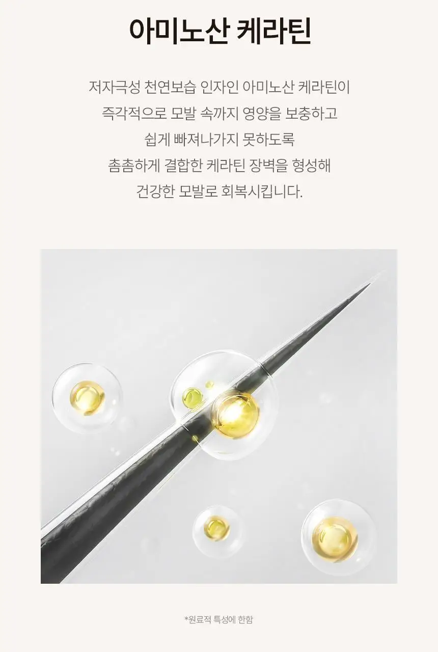 [신규런칭/모발탄력개선] 이드르르 리스토어 트리트먼트 390ml 상세페이지 42